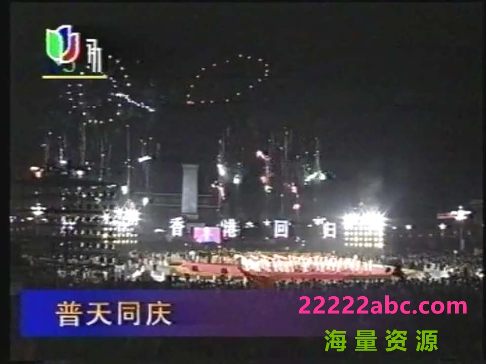 [网盘下载][香港回归CCTV直播记录][全6集][1997][国语中字][AVI/5GB]