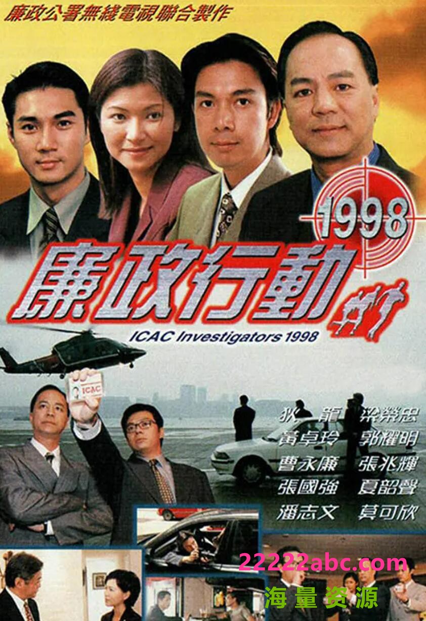 [网盘下载][廉政行动1998][][GOTV源码TS][720P高清MKV/3.95G/每集800M][狄龙/张兆辉][国语+粤语音轨无字幕]