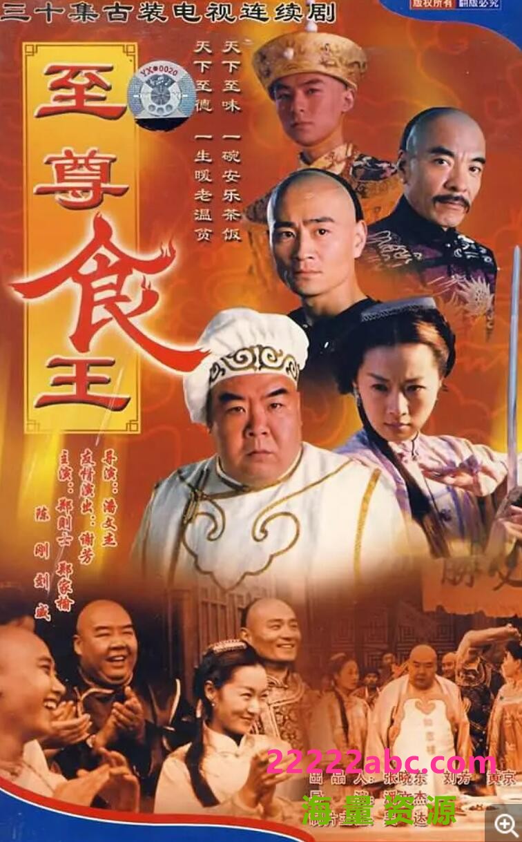 [网盘下载][食王传奇/至尊食王/食神][7DVD9][高清][原盘VOB][51.2G][每碟约7G][GOTV源码][百度网盘下载][郑则仕/林心如/梁小冰][1998年][国粤双语][默认粤语][中字幕]