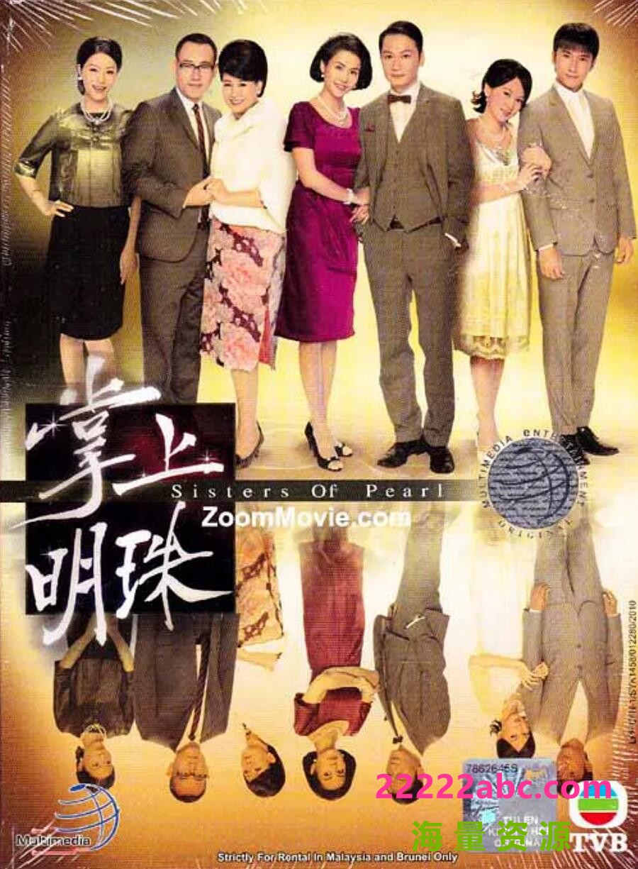 [网盘下载][掌上明珠][720P高清MP4/27.1G/每集1G]2010年[粤语中字幕][网盘资源下载]