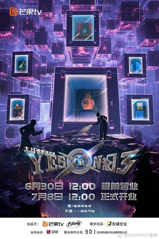 [网盘下载]YES OR NO 第三季[全集][国语配音/中文字幕].YES.OR.NO.S03.2021.1080p