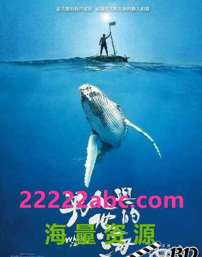 [网盘下载][男人与他的海 whale.island.2020.1080P] [2020][高清-MP4/2.40G][国语中字][1080P]