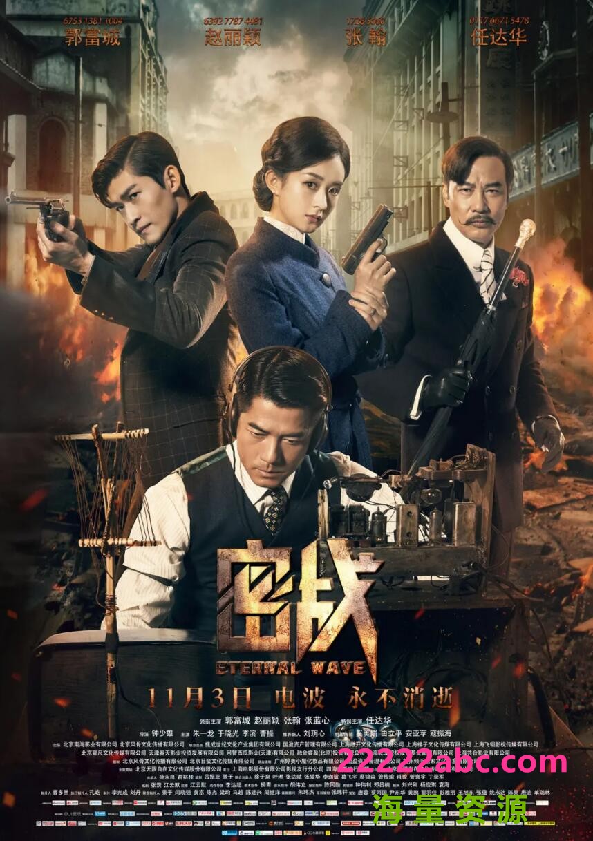 [网盘下载][密战2谍战深海网盘资源下载][2017高清HD.720P-MP4(34集)]国语中文字幕