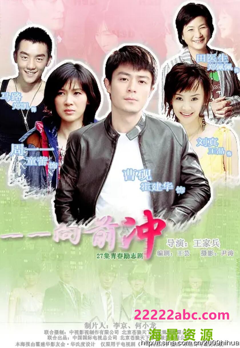 [网盘下载][一一向前冲网盘资源迅雷BT下载下载][2010高清HD.720P-MKV(28集)中文字幕