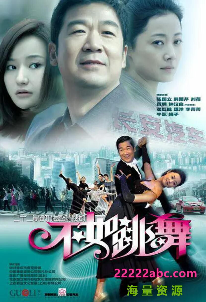 [网盘下载][不如跳舞网盘资源迅雷BT下载下载][2010高清HD.720P-MKV(30集)]中文字幕