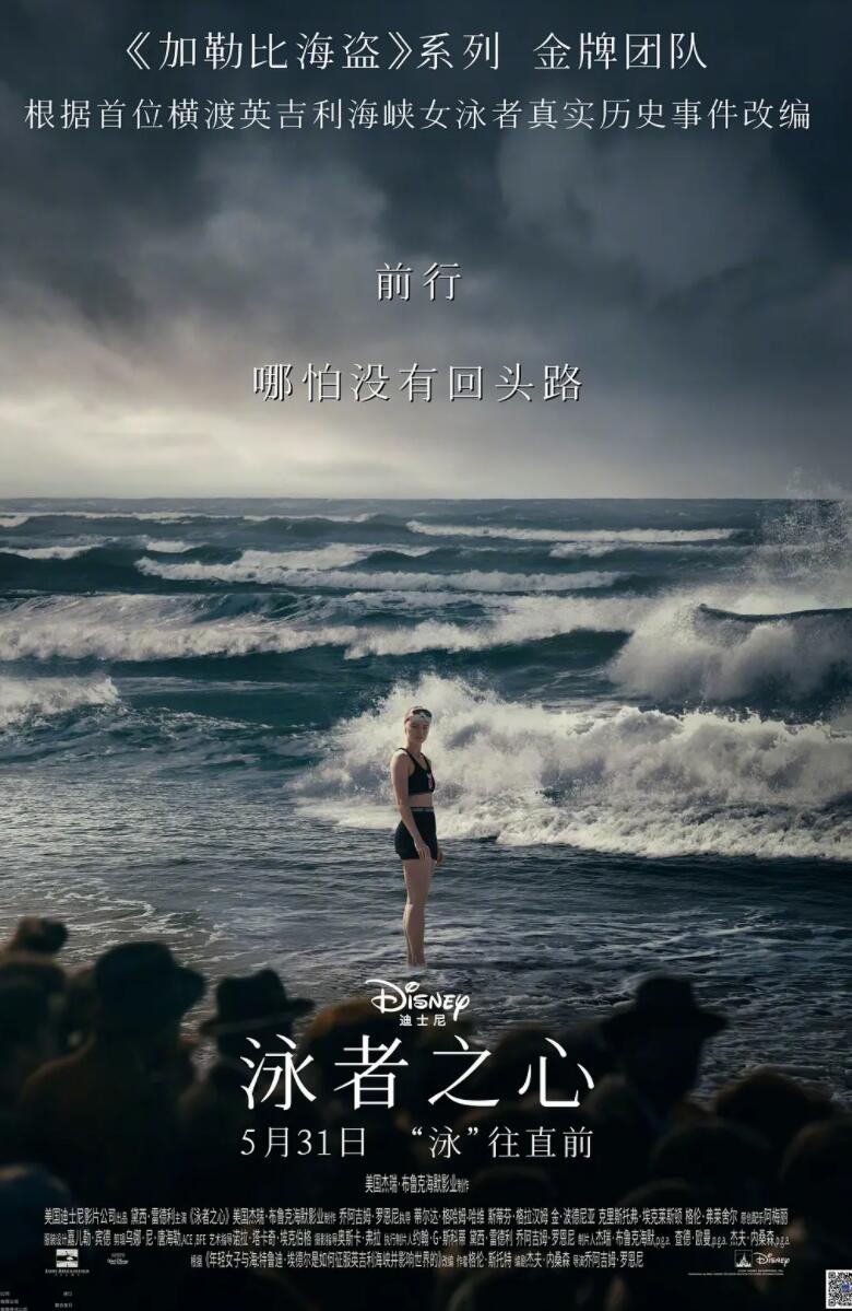 [网盘下载]《泳者之心 Young Woman and the Sea (2024)》1080p|4k.BD高清中字