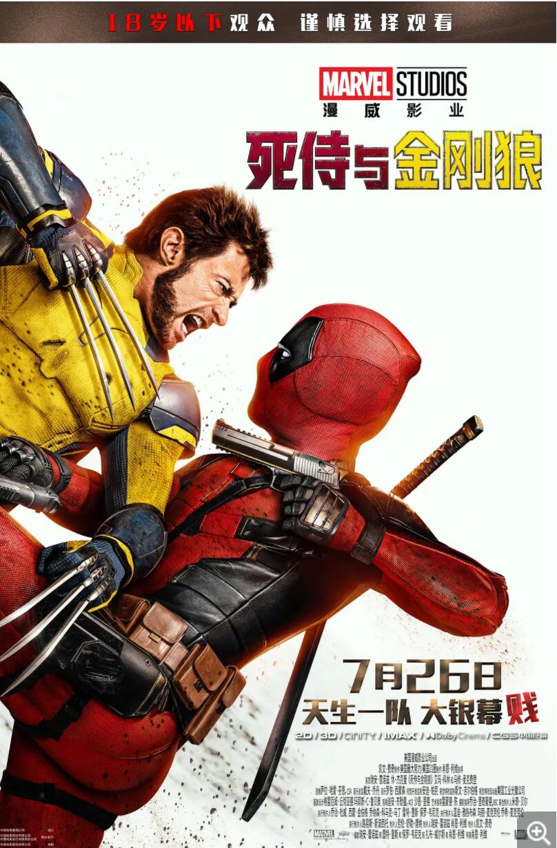 [网盘下载]《死侍与金刚狼 Deadpool &amp;amp;amp; Wolverine (2024)》1080p|4k.BD高清中字