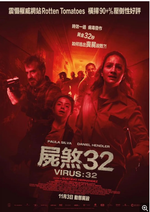 [网盘下载]2022恐怖《病毒32》1080p.BD中字