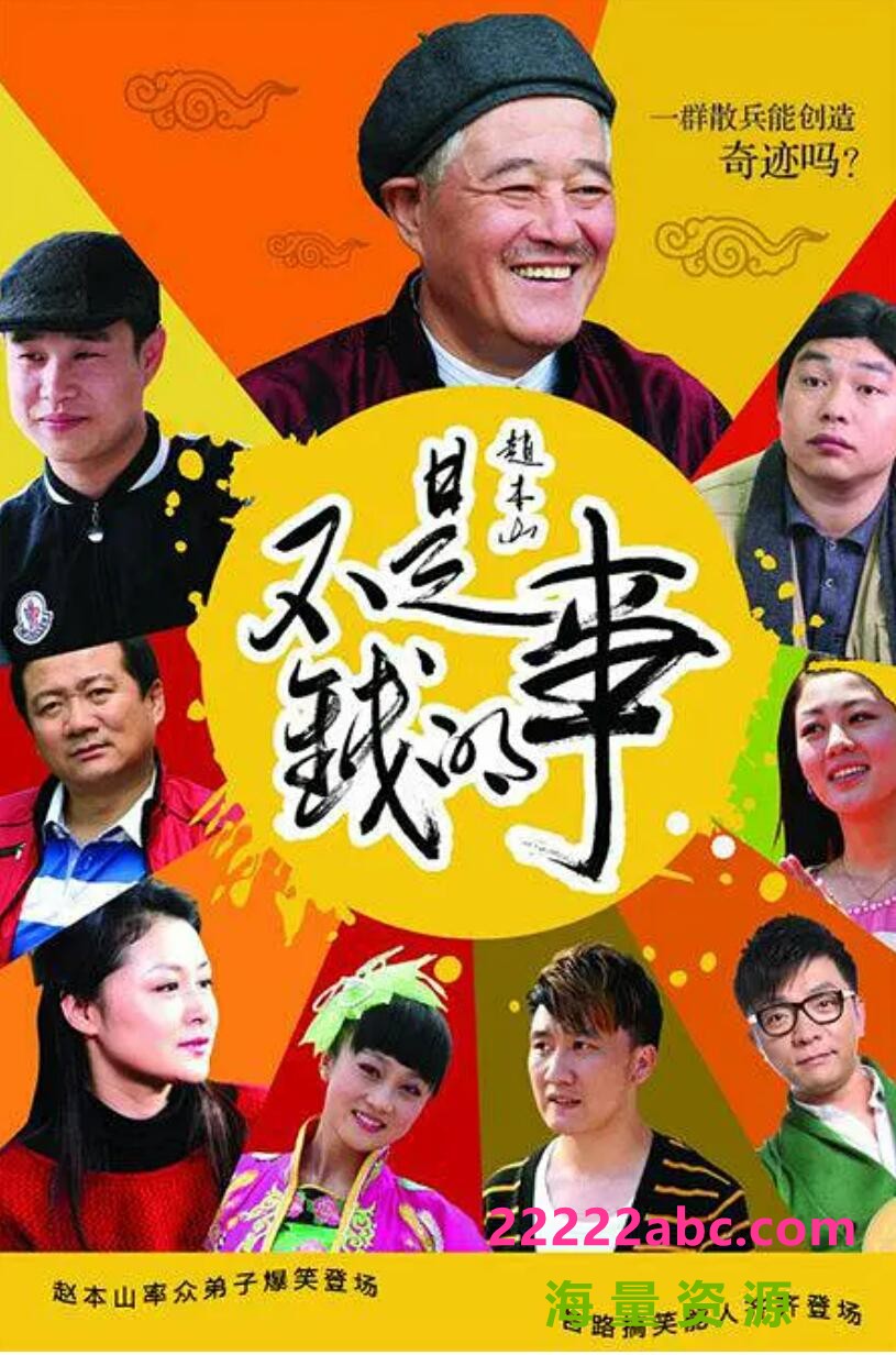 [网盘下载][不是钱的事网盘资源下载][2012年超清720P/MP4]喜剧/剧情/国语中文字幕