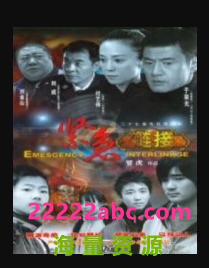 [网盘下载]紧急链接网盘资源下载/2000年HD.720P高清