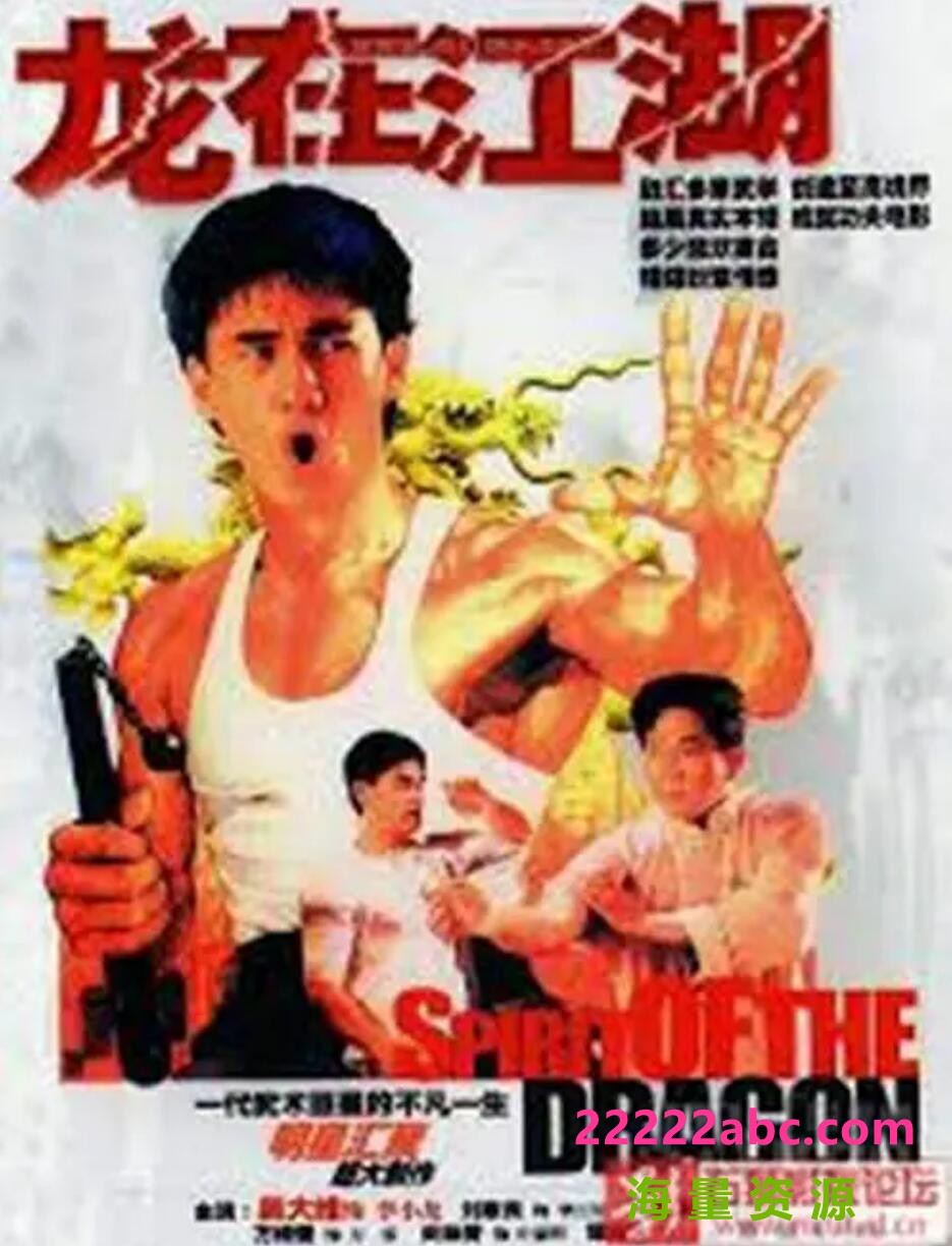 [网盘下载][龙在江湖][][无水印][720P高清76.6G/每集1.3G][1992年][吴大维，张家辉，吕颂贤，关咏荷][国语]