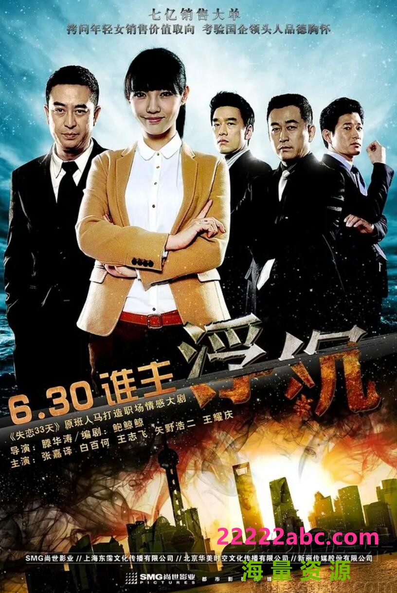 [网盘下载][浮沉网盘资源下载][2012超清1080P/MP4]惊悚/剧情/爱情/国语中文字幕