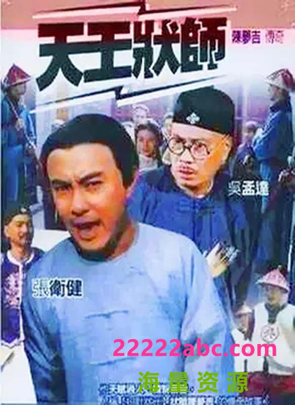 [网盘下载][陈梦吉传奇][480P][标清]Mkv][15.47G][每集580M][2000年][粤语字幕