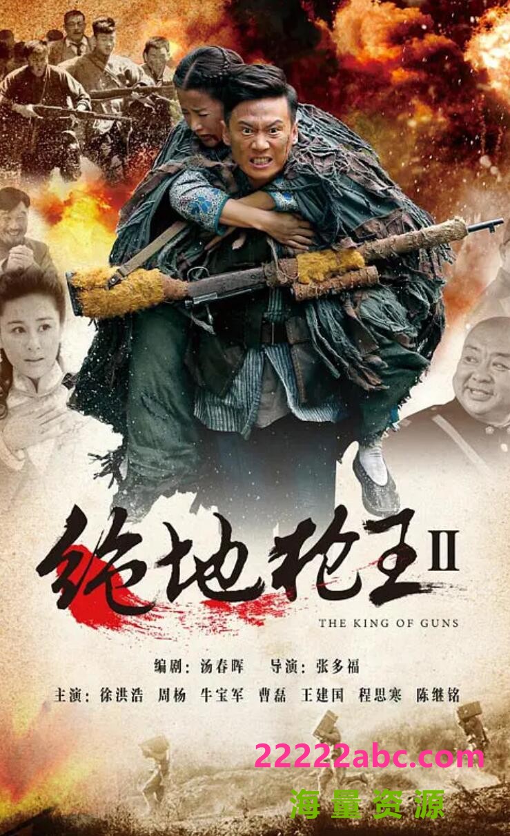 [网盘下载][绝地枪王(1-2部全)网盘资源下载][2017高清HD.720P-MP4]历史国语中文字幕