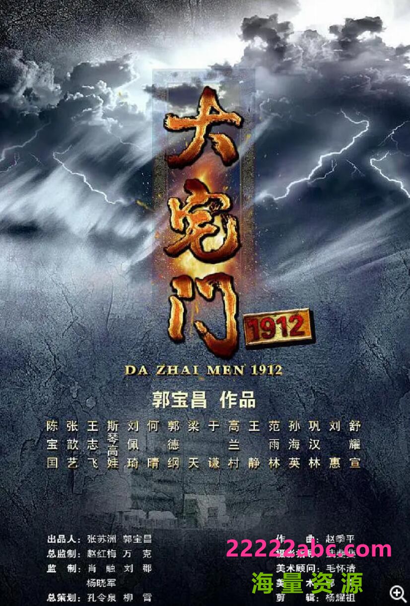 [网盘下载][大宅门1912][1080P][高清][MP4][25.53G][每集约580M-700M][39集全][2013年][无台标] [中字幕]