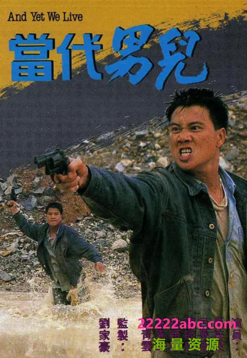 [网盘下载][当代男儿][720P高清TS/48.2G/每集820M][1998年][国粤双语无字幕][网盘资源下载][万梓良，吕良伟，关海山]