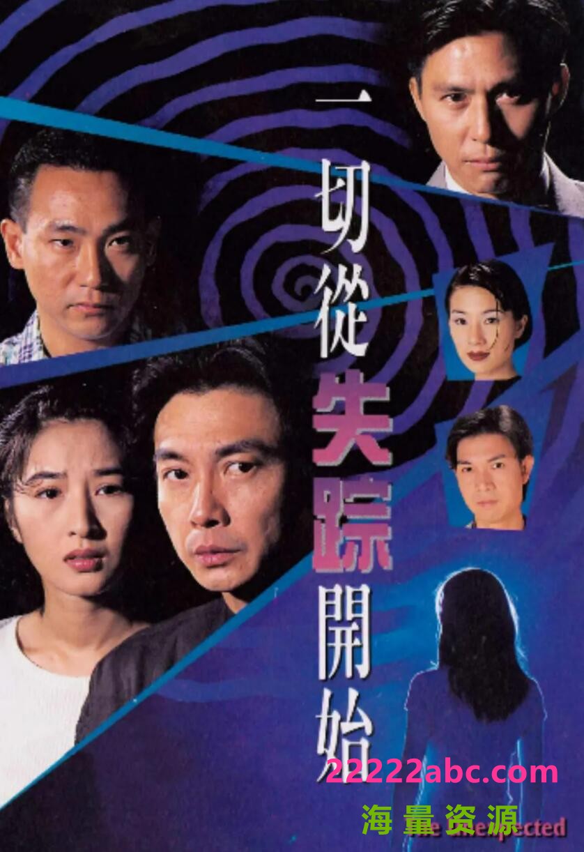 [网盘下载][一切从失踪开始][DVD-MKV/5.5G]1995年[国粤双语无字幕][网盘资源下载]