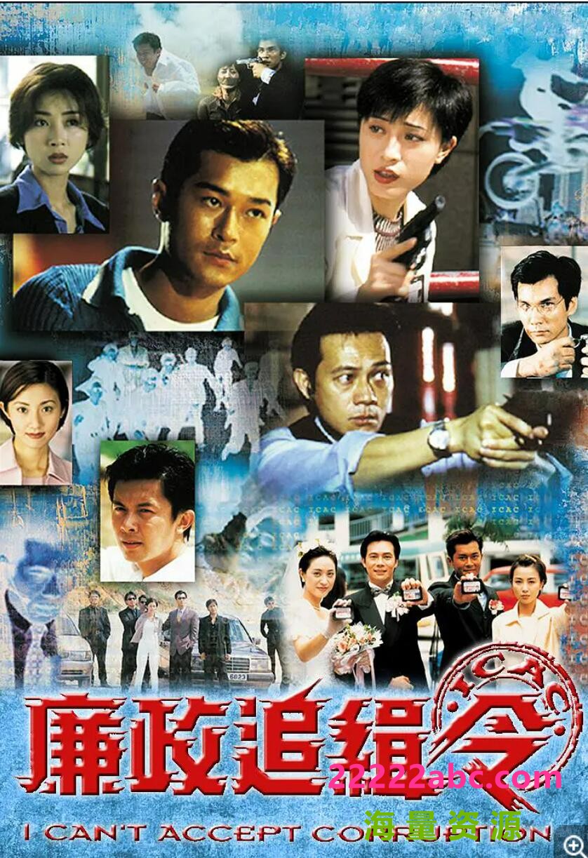 [网盘下载][香港/TVB/1997] [ 廉政追缉令] [GOTV源码/20集全/每集约900M][粤语中字][mkv][古天乐，何宝生，袁洁莹, 陈法蓉 ][百度网盘]