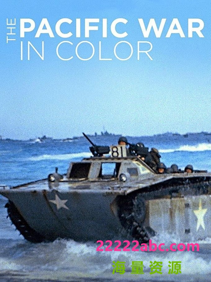 [网盘下载]史密森频道.全彩太平洋战争.The.Pacific.War.in.Color.2018.8集全.HDTV.720P.X264.AAC-NCCX