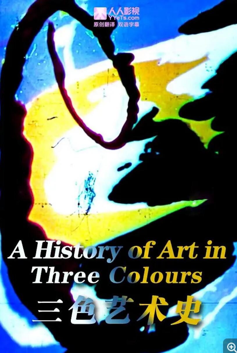 [网盘下载][三色艺术史 A History of Art in Three Colours] [2012]  [英语外挂中文字幕] [720P]