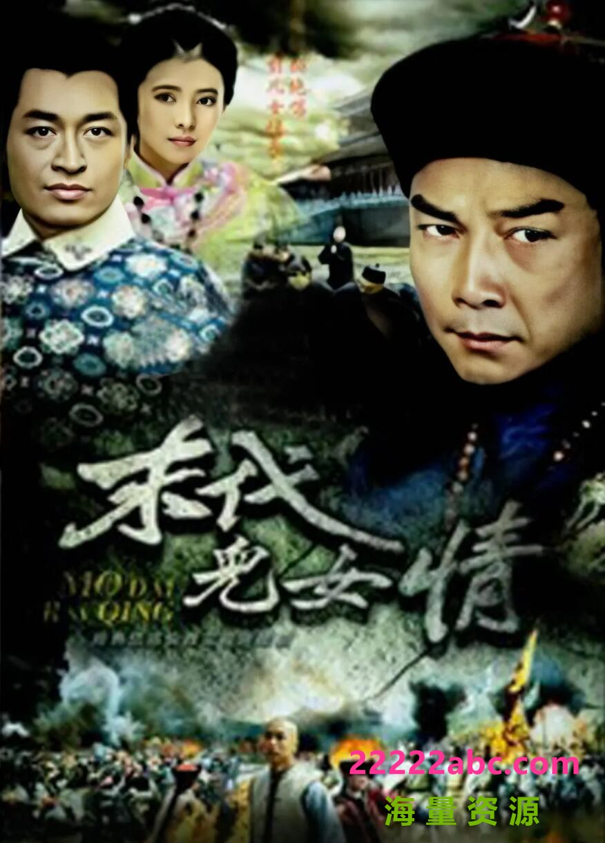 [网盘下载][末代儿女情][1080P][高清][TS][272G][每集约6.5G][42集全][1990年][台视综合] [国语中字幕]