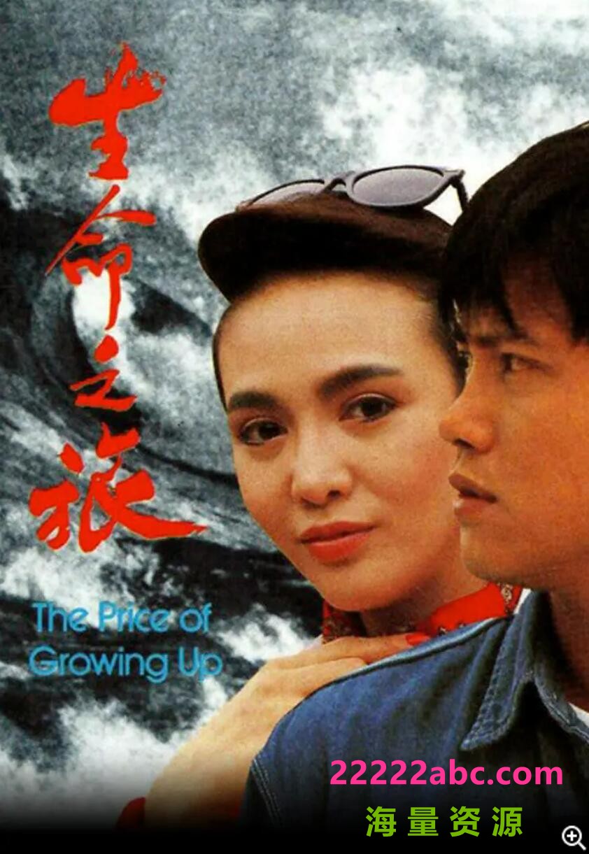 [网盘下载][香港/TVB/1987] [生命之旅] [GOTV源码/59集全/每集约800MB][粤语无字][ts][ 万梓良，吴镇宇，郑裕玲][百度网盘]