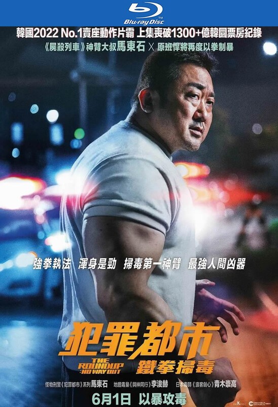 [网盘下载]2023动作《犯罪都市3》1080p.BD中字