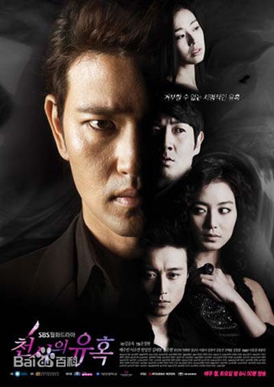 [网盘下载][天使的诱惑][720P高清][MKV][35.99G][每集1.7G左右][HDTV][21集全] [2009年][台配][国韩双语][默认国语][中字幕]