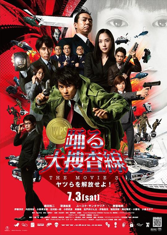 [网盘下载][跳跃大搜查线3] [中文字幕][1080P]