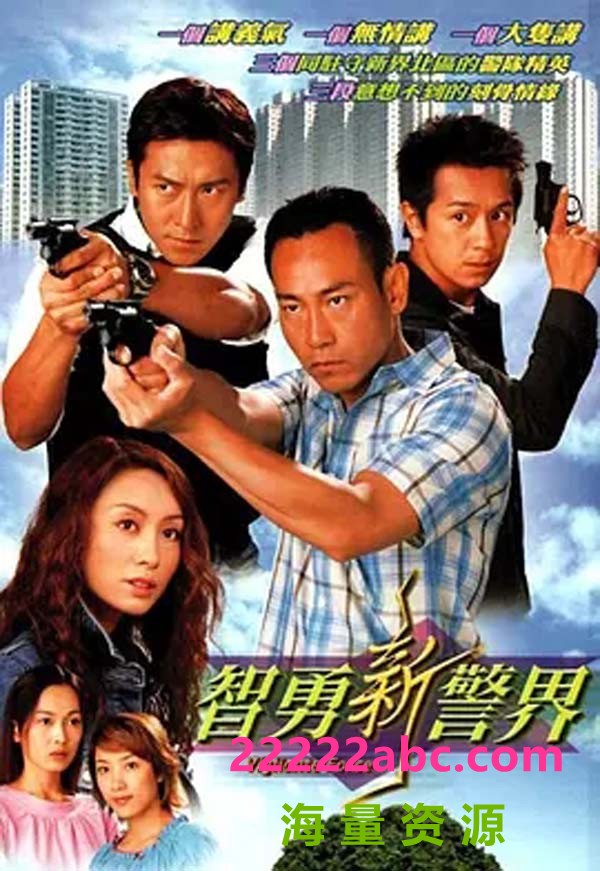 [网盘下载][智勇新警界][30集全] [2003] [国语无字][MP4/7.78G][720P]