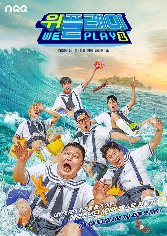 [网盘下载][We Play 2][全12集] [中文字幕][1080P]