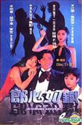 [网盘下载][失落真心/郎心如铁][1994][全30集] [国粤双语无字] [MKV/39GB][1080P]