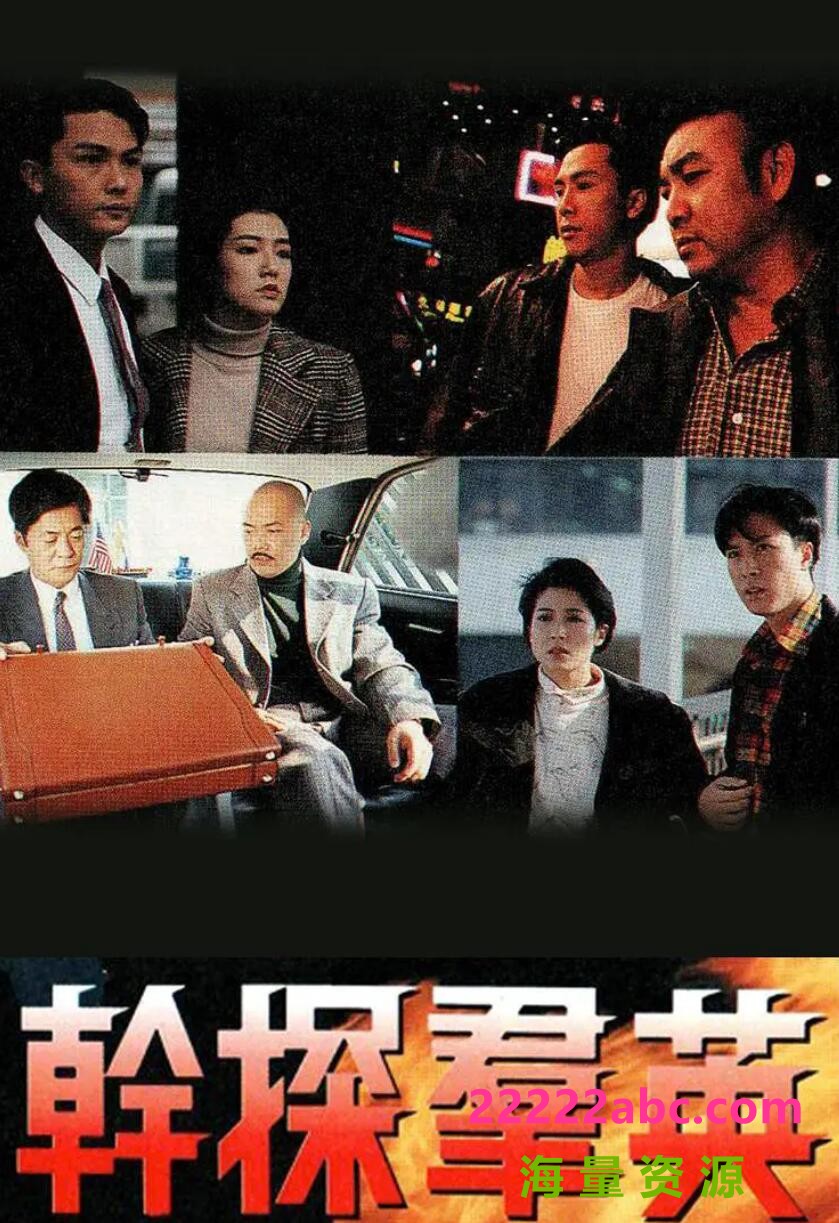 [网盘下载][干探群英][GOTV源码TS][][720P高清9.97G/每集790M][1991年][国语+粤语音轨无字幕][甄子丹/陈法蓉]