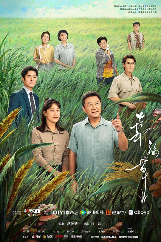 [网盘下载]幸福草[全集][国语配音/中文字幕].Happiness.Jun.Cao.S01.2024.2160p