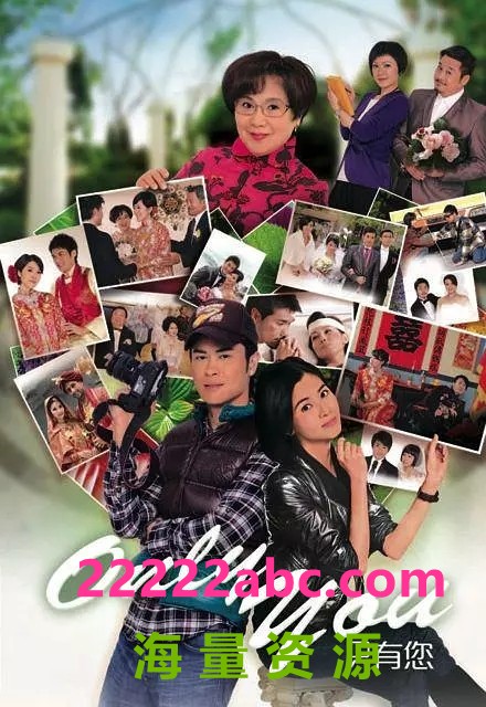 [网盘下载][Only You 只有您][720P高清][MKV][29G]][每集约1G][30集全][2011年][高清翡翠台][国语][内嵌软字幕]