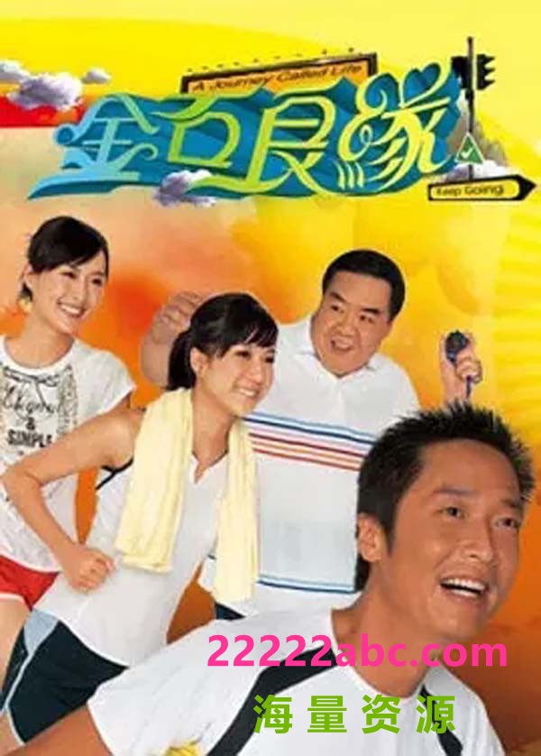 [网盘下载][金石良缘][720P高清MKV/15.8G/每集810M左右][20集全][GOTV][百度网盘下载][马浚伟/钟嘉欣/陈法拉][粤语][内嵌字幕]