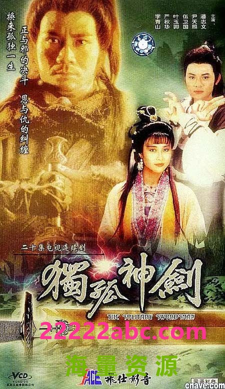 [网盘下载][独孤神剑][1991][小体积版][国语无字] [MPG/每集约 1.2 GB][20集全] [标清 560p]