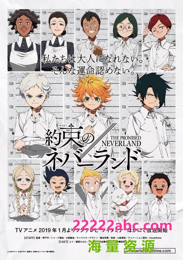 [网盘下载][约定的梦幻岛 Yakusoku no Neverland 第1-2季][全02季][日语中字