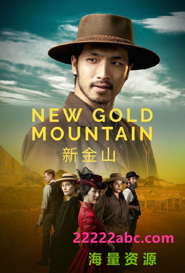 [网盘下载][新金山 New Gold Mountain 第一季][全04集][英语中字]