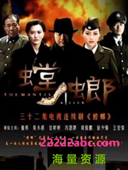 [网盘下载][螳螂][全32集][国语配音/中文字幕][1080P]