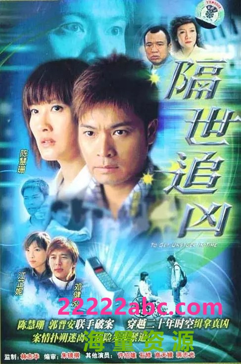 [网盘下载][隔世追凶][2004] [22集全][国粤双语.内封中字][MKV/单集约800M][720P]