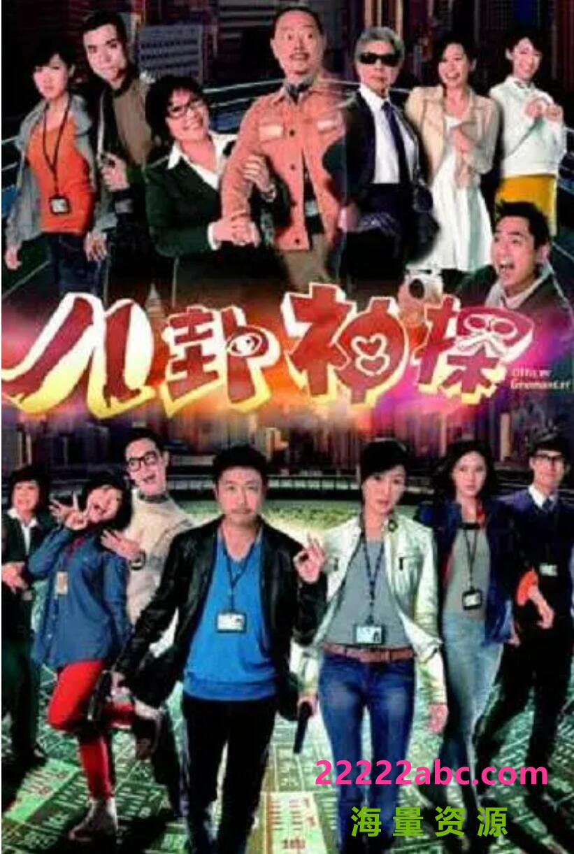 [网盘下载][百度网盘][李思捷/万绮雯][八卦神探][HDTV][720P高清MKV/30.09G/每集1.47G][2014年][国粤双语中字幕]