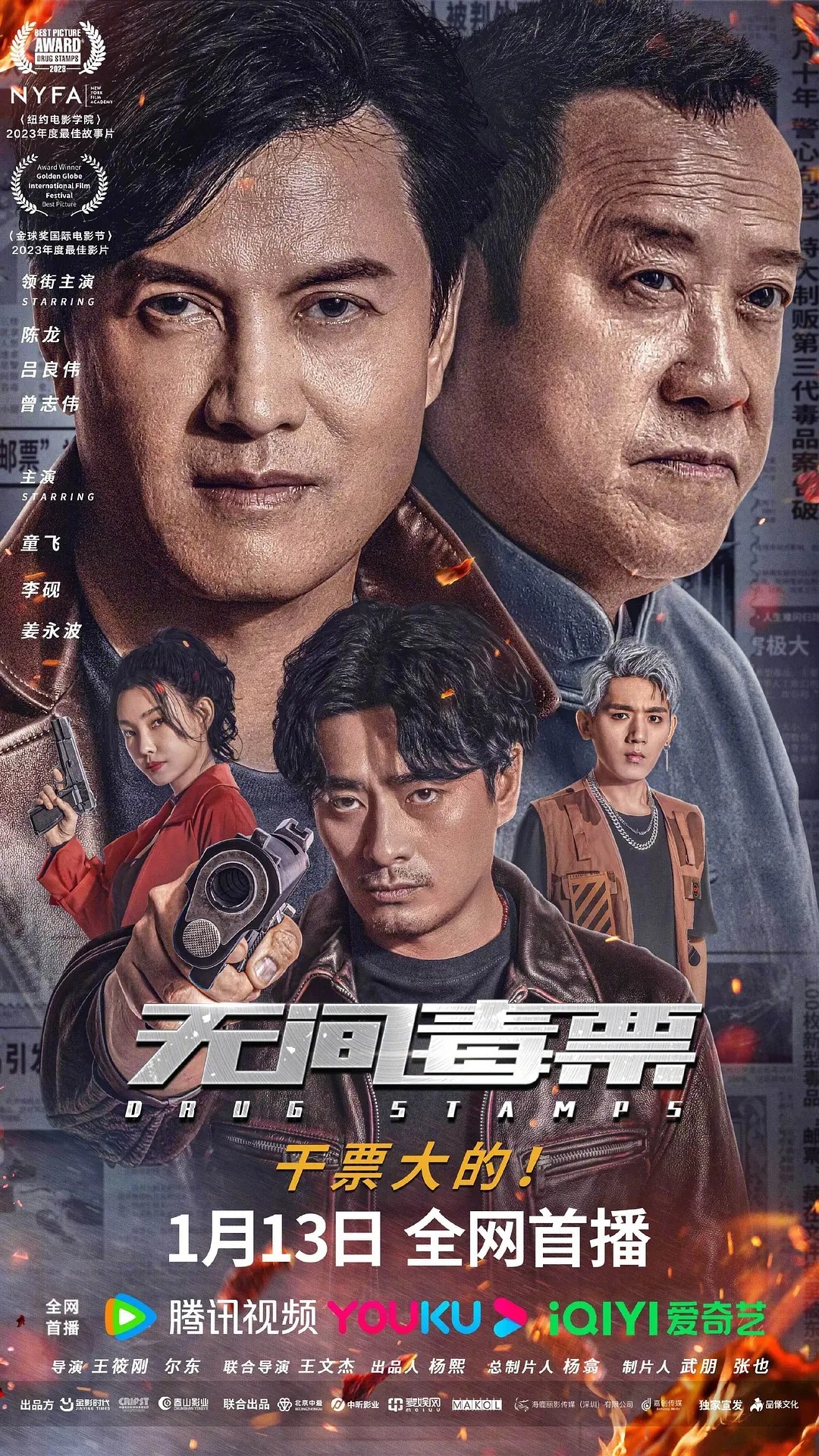 [网盘下载]2023动作《无间毒票》4K.HD国语中字