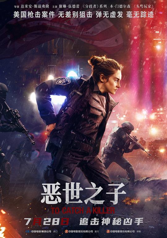 [网盘下载]2023动作惊悚《恶世之子》1080p.BD中英双字