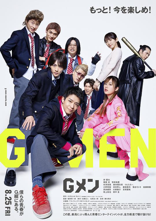 [网盘下载]2023喜剧剧情《G男》1080p.BD中字