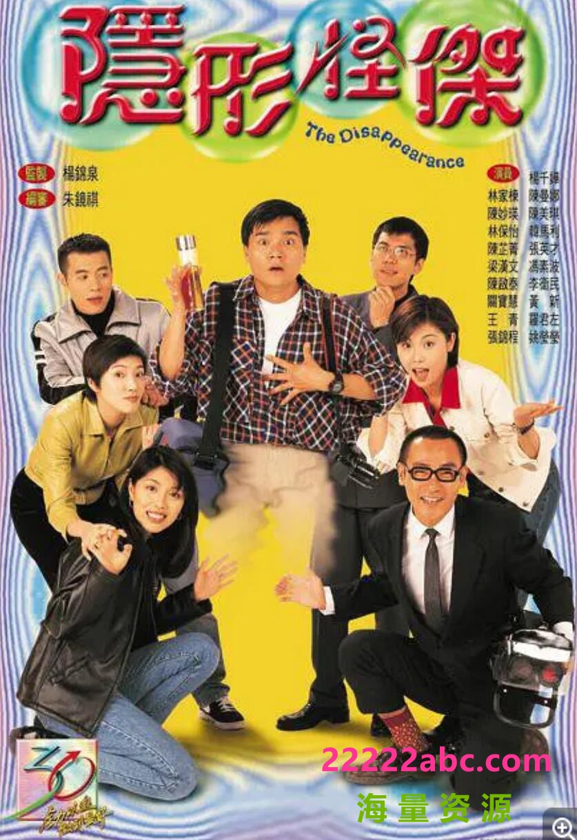 [网盘下载][香港/TVB/1997/ 隐形怪杰 /GOTV源码/20集全/每集约800MB/粤语无字/ts/]