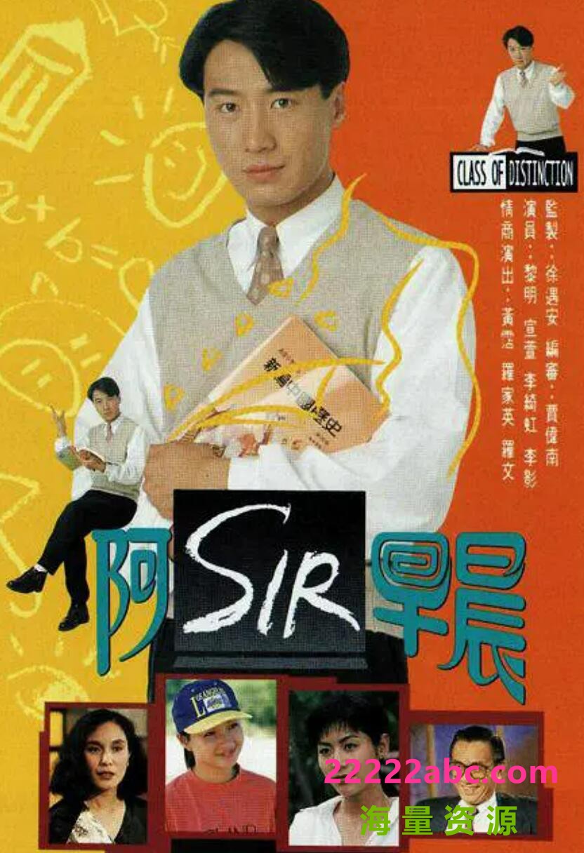 [网盘下载][阿Sir早晨][][GOTV源码TS][720P高清16.9G/每集820M][1994年][黎明/李绮虹/简佩筠][国语无字幕]