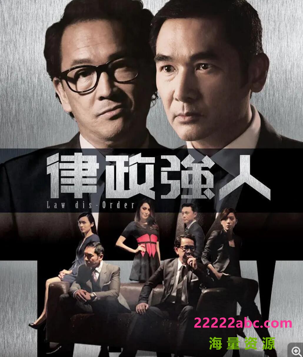 [网盘下载][律政强人][HDTV][网盘资源下载][1080P高清TS/81.8G/每集2.9G][2016年][方中信/廖启智/曹永廉]