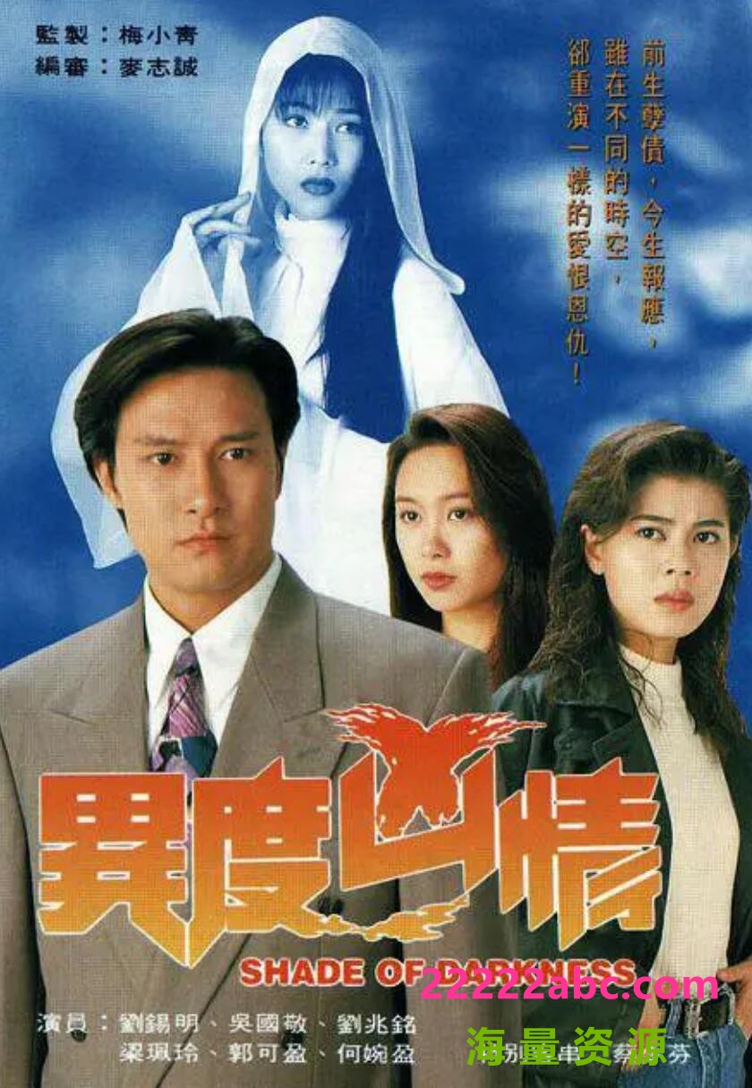 [网盘下载][异度凶情][720P高清MP4/16G/每集850M]1994年[国语无字幕][网盘资源下载]