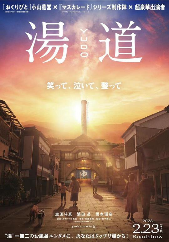 [网盘下载]2023剧情《汤道》1080p.BD中字